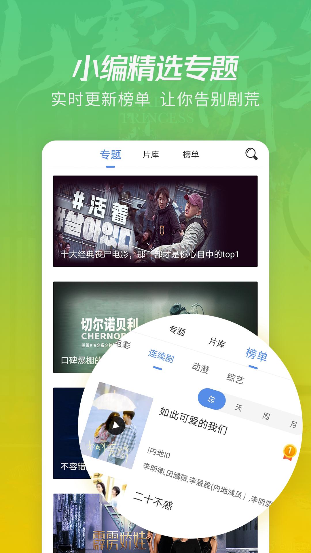 月亮影視大全