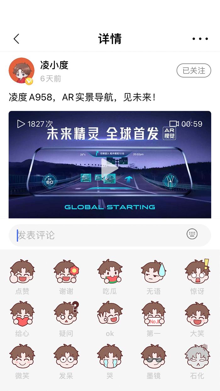 凌度車生活