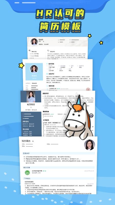 知頁簡歷