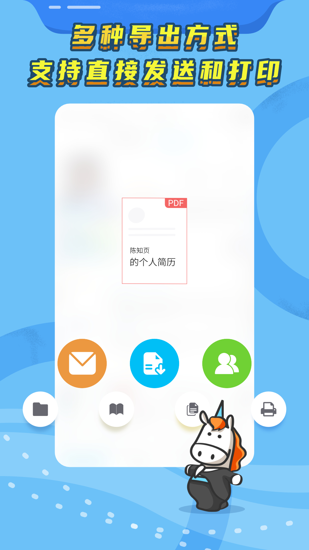 知頁簡歷