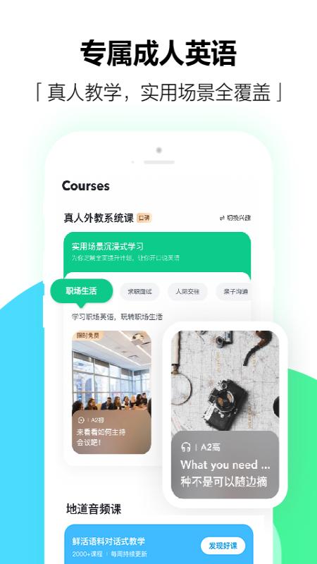 開言英語