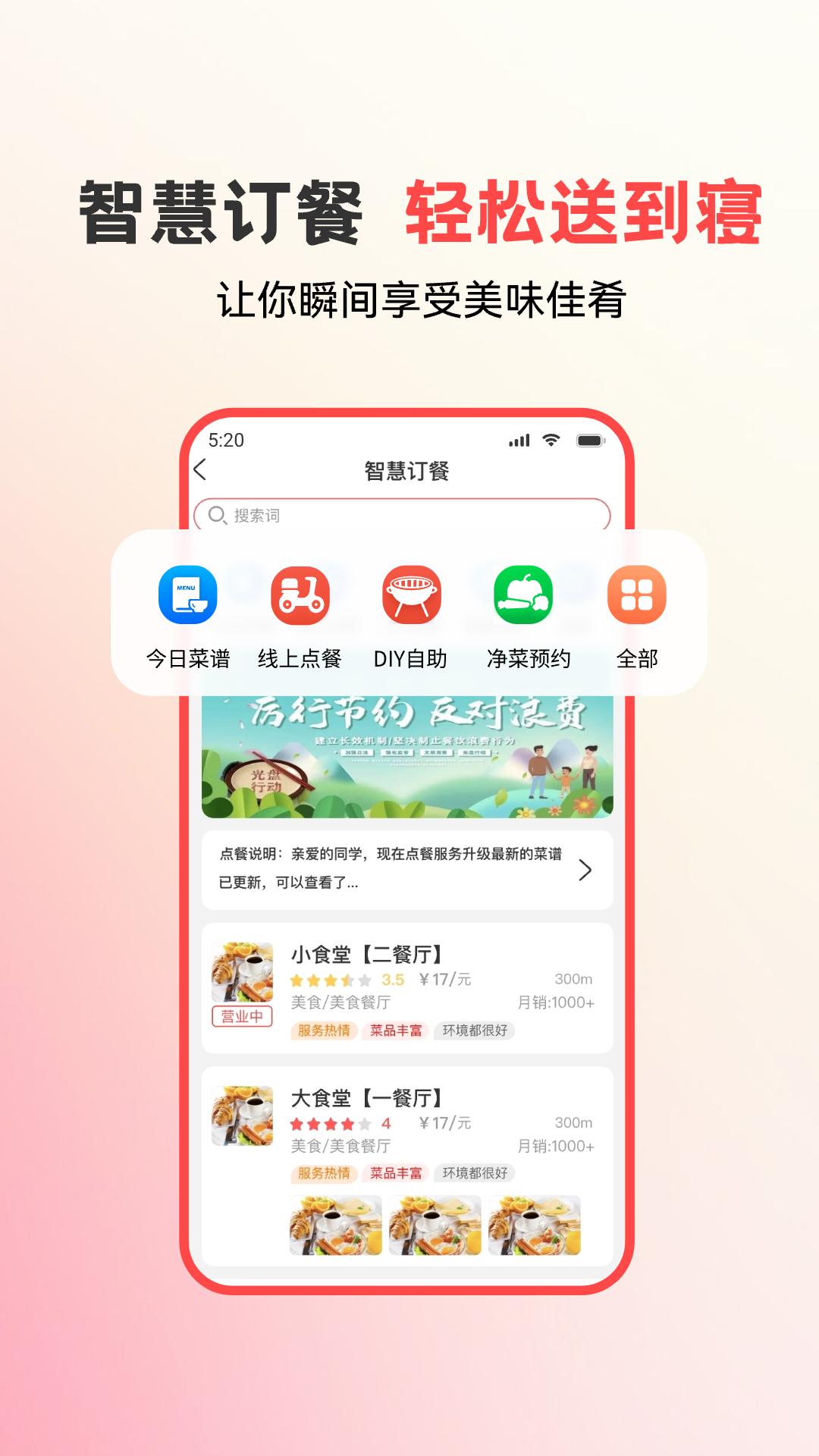 易校園