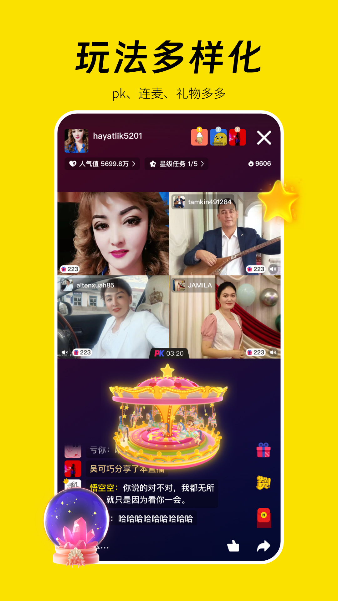 好贊