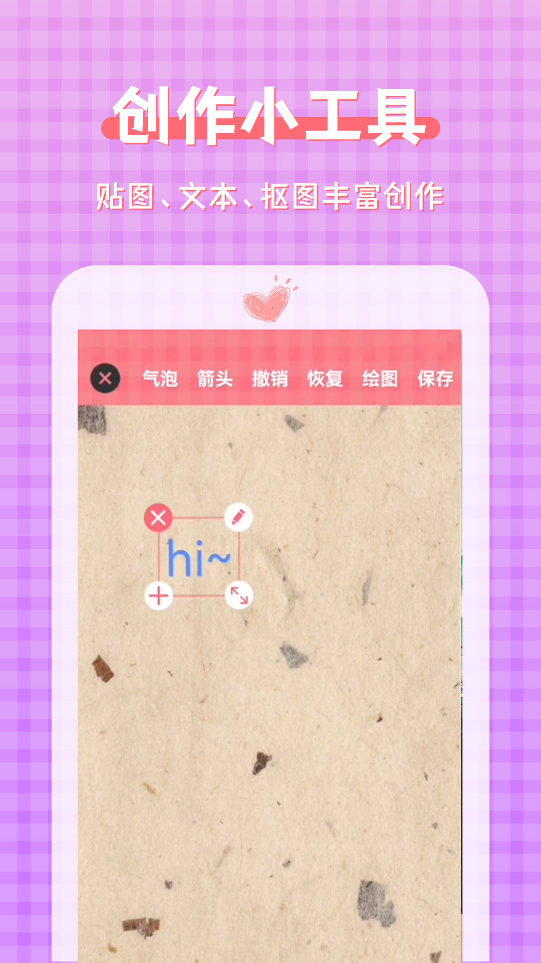 圖片加文字大師