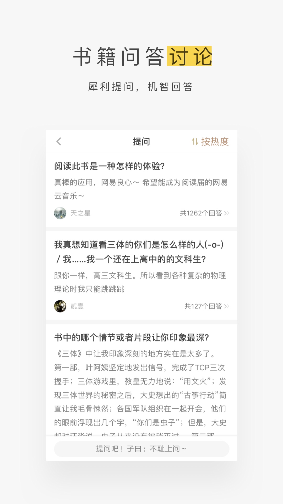 網易蝸牛讀書