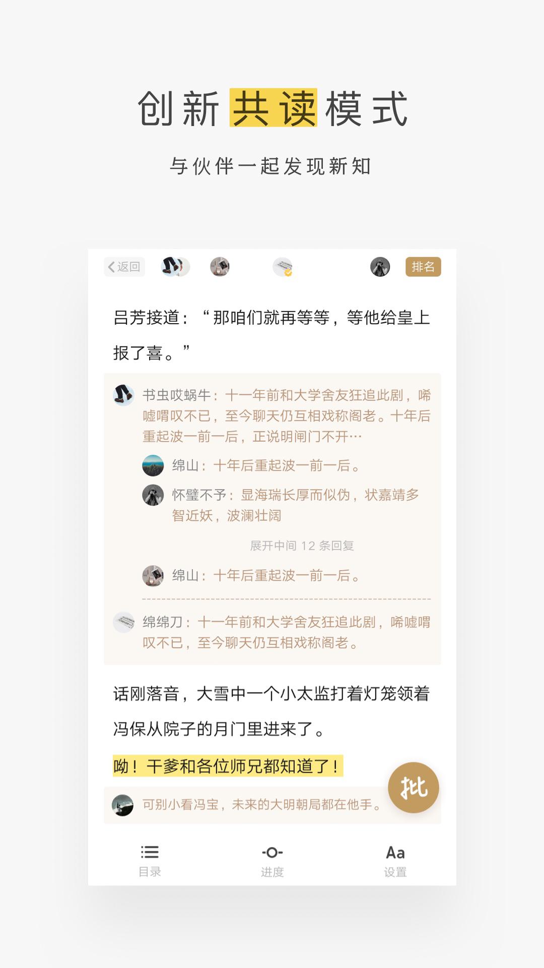 網易蝸牛讀書