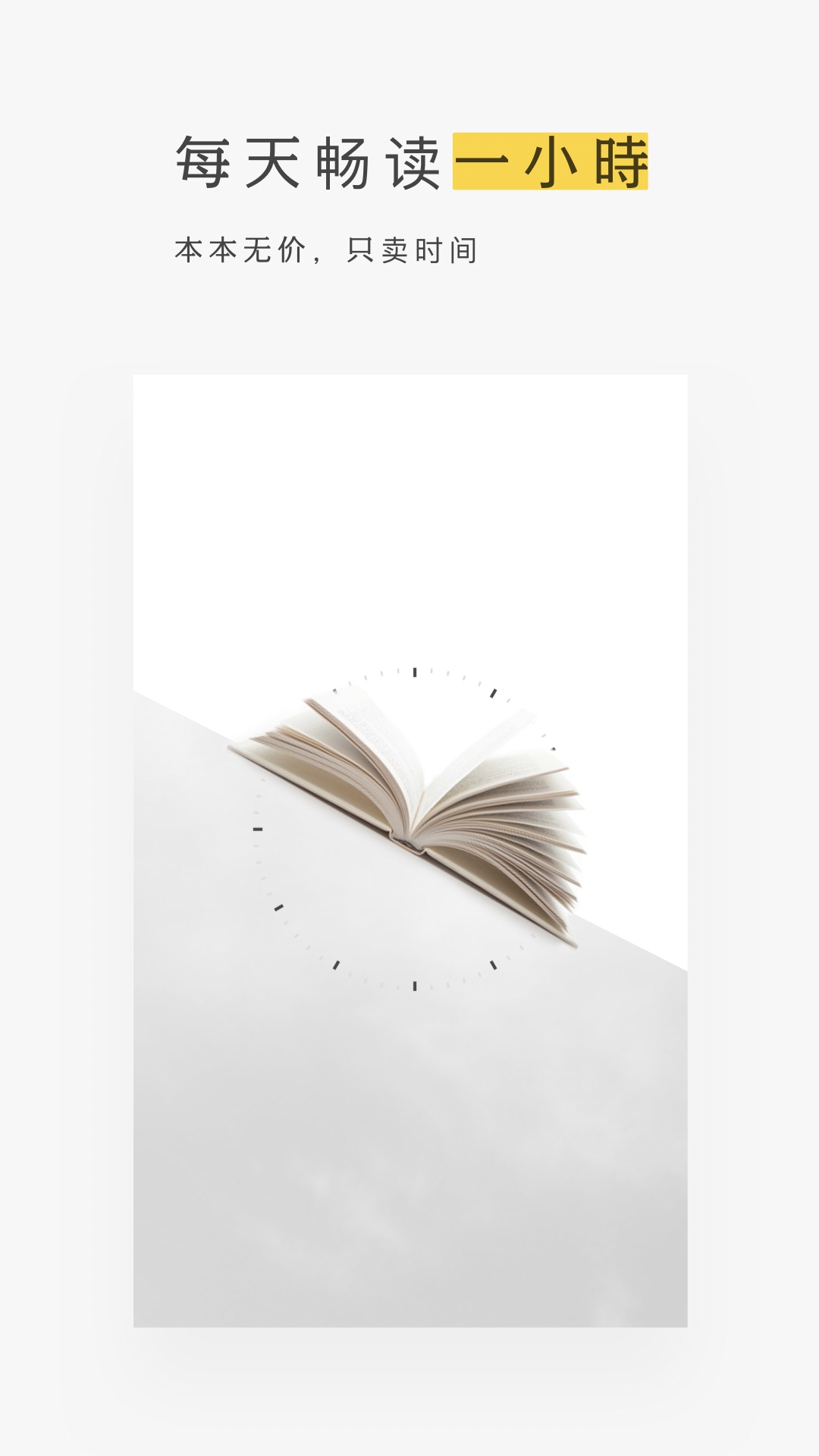 網(wǎng)易蝸牛讀書