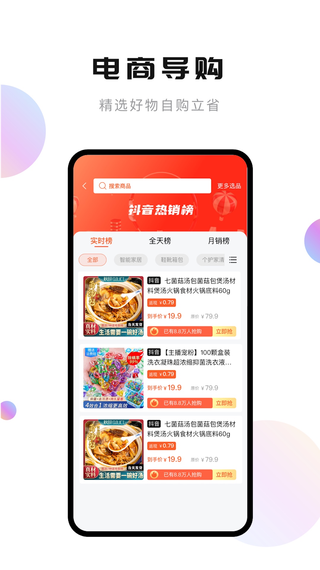 輕抖