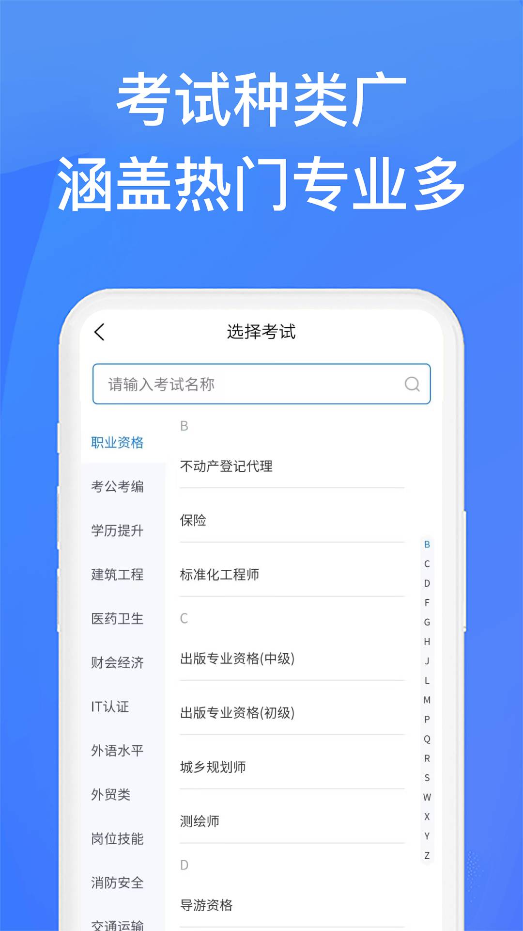 上學吧找答案