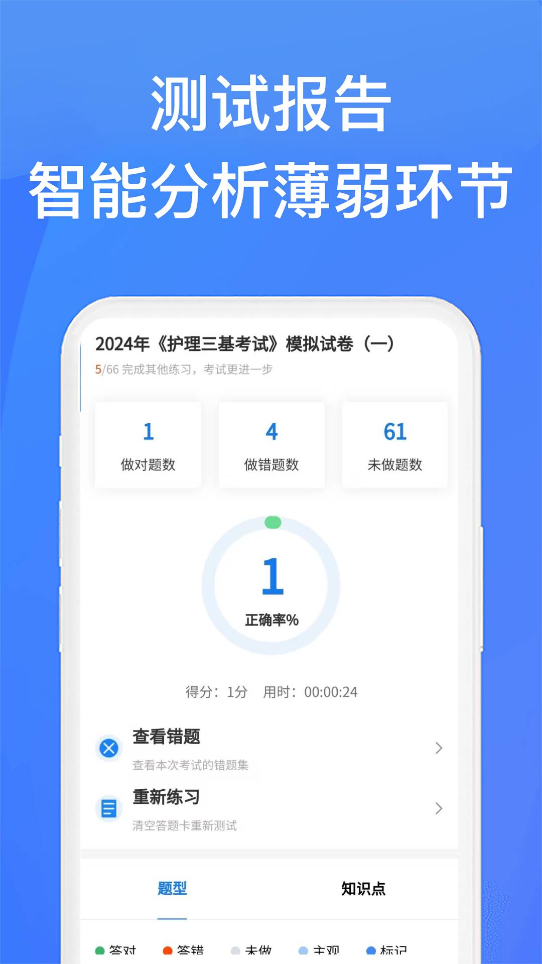 上學吧找答案