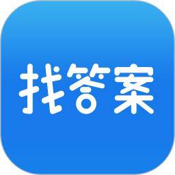 上學吧找答案
