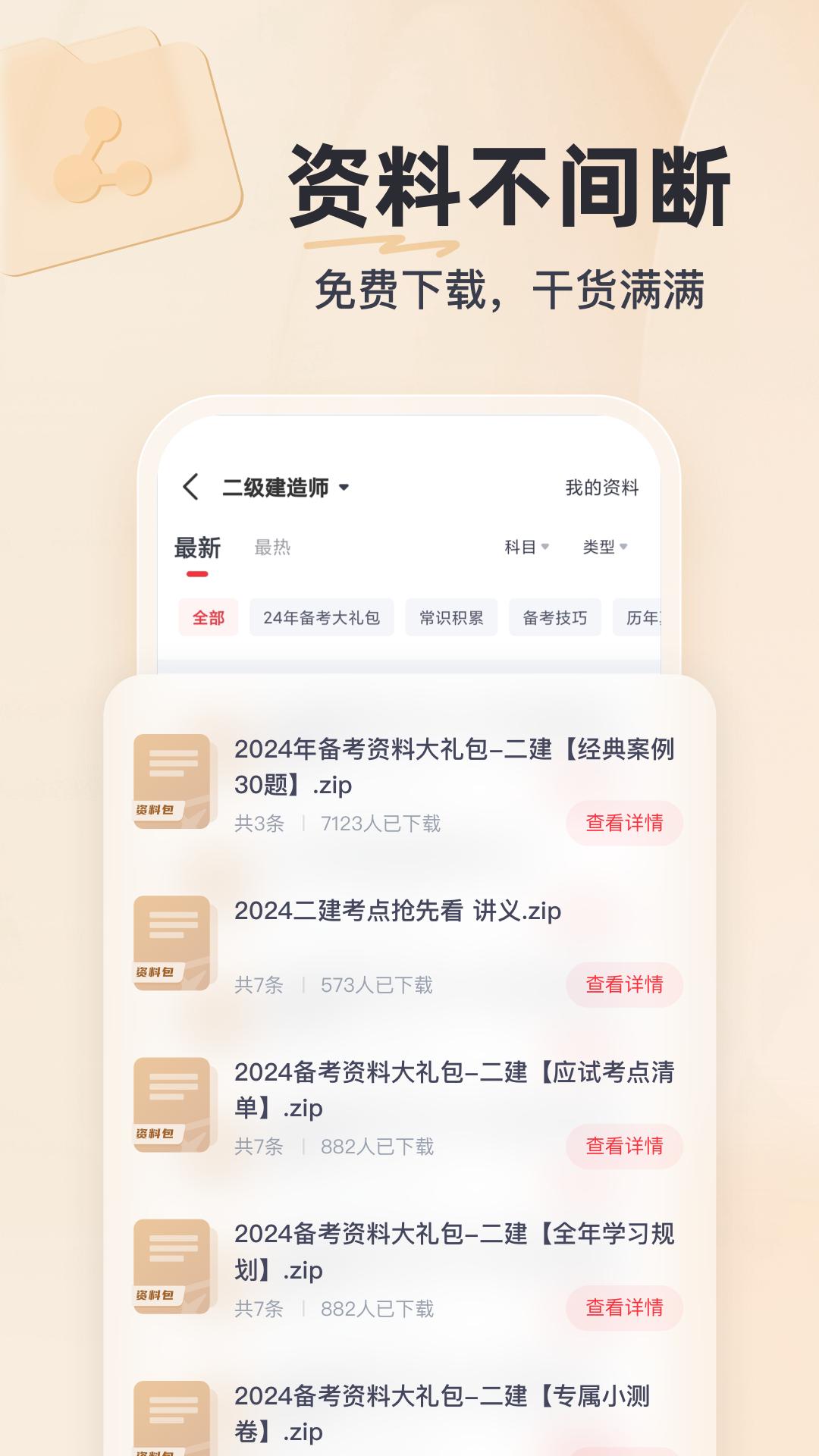 優(yōu)路教育