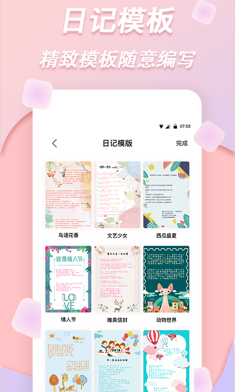 夢(mèng)音拼圖