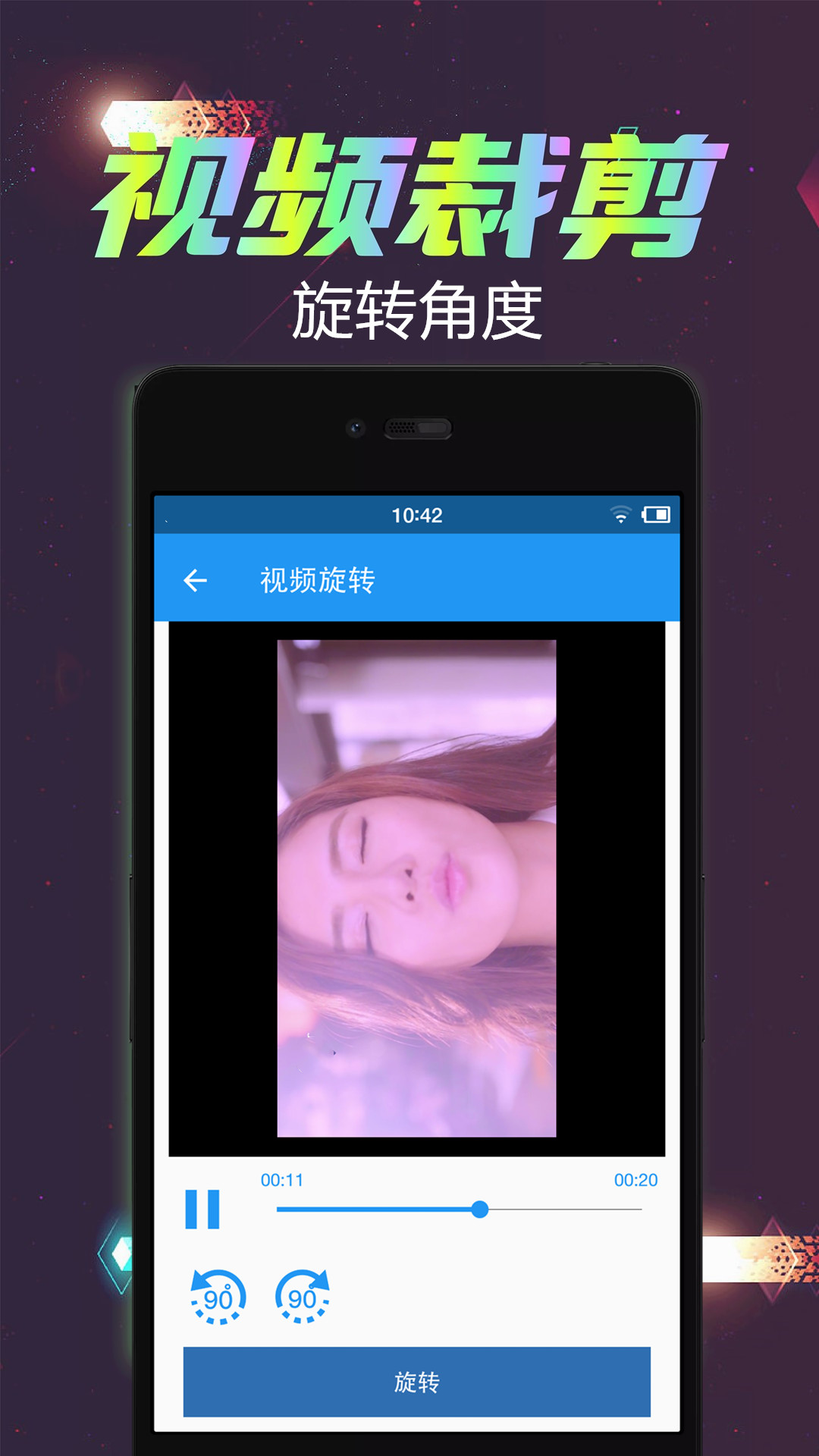 視頻倒放剪輯