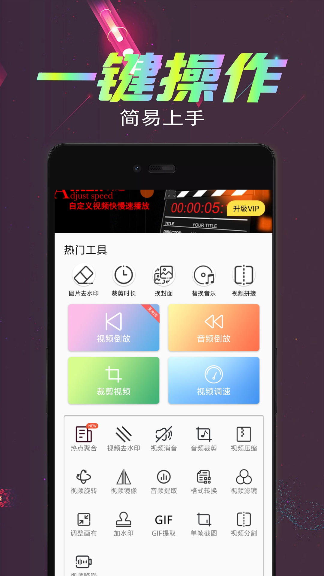 視頻倒放剪輯