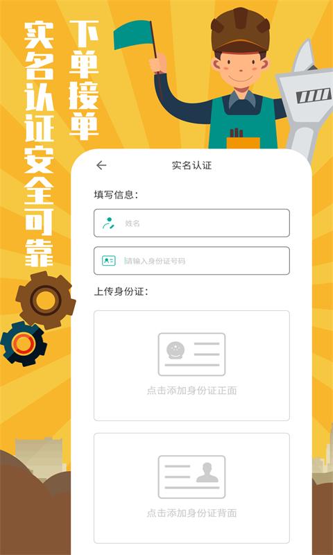 全民維修聯盟