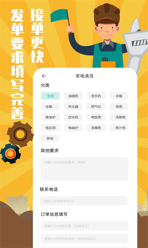 全民維修聯盟