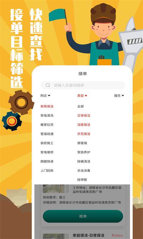 全民維修聯盟