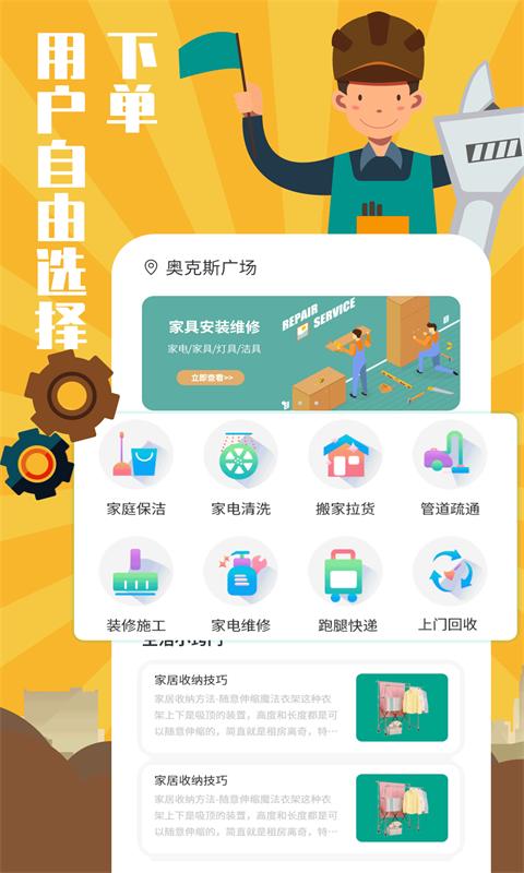 全民維修聯盟
