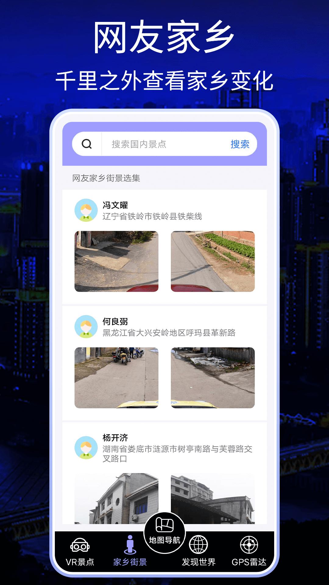 奧維互動地圖