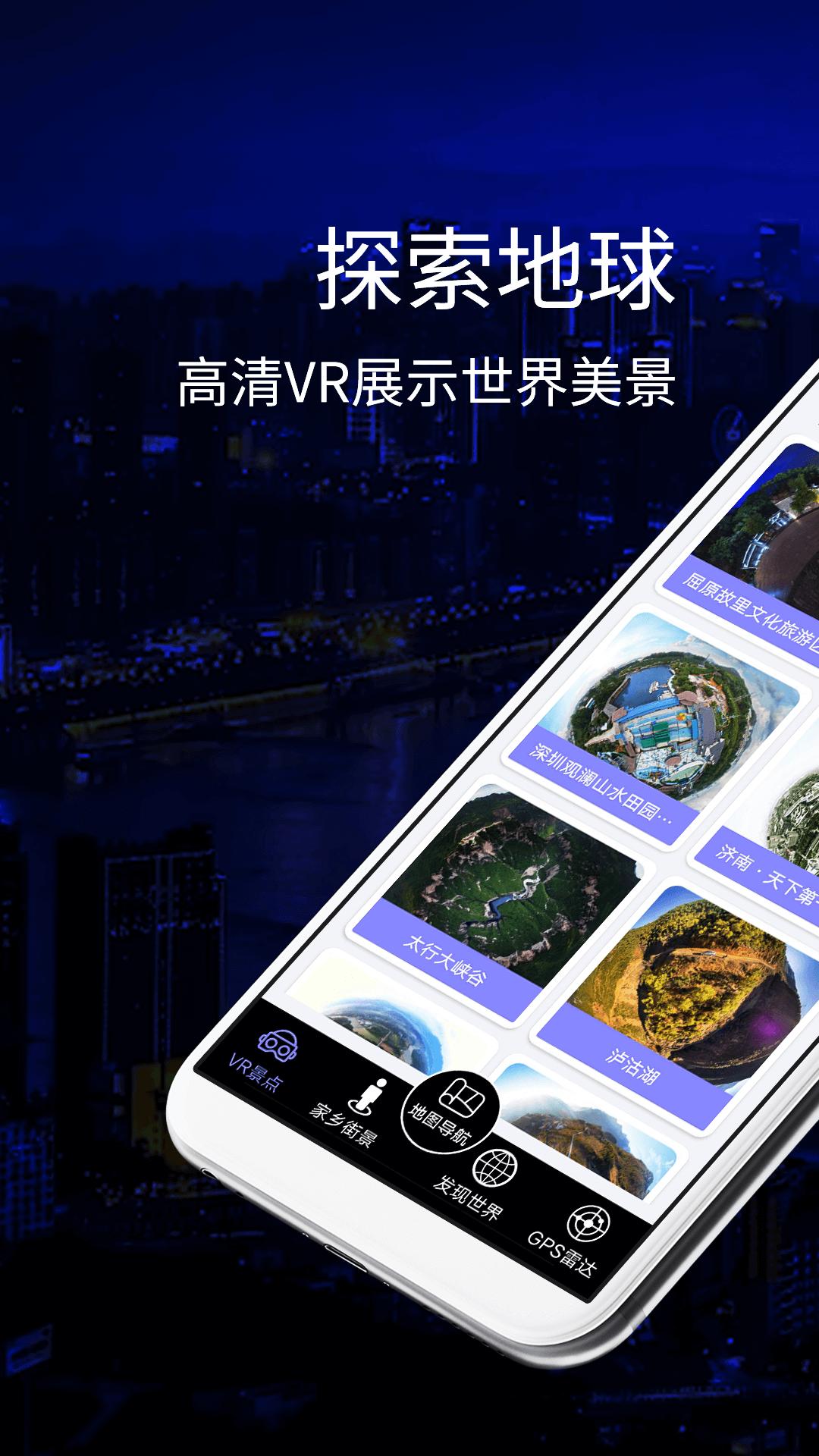 奧維互動地圖