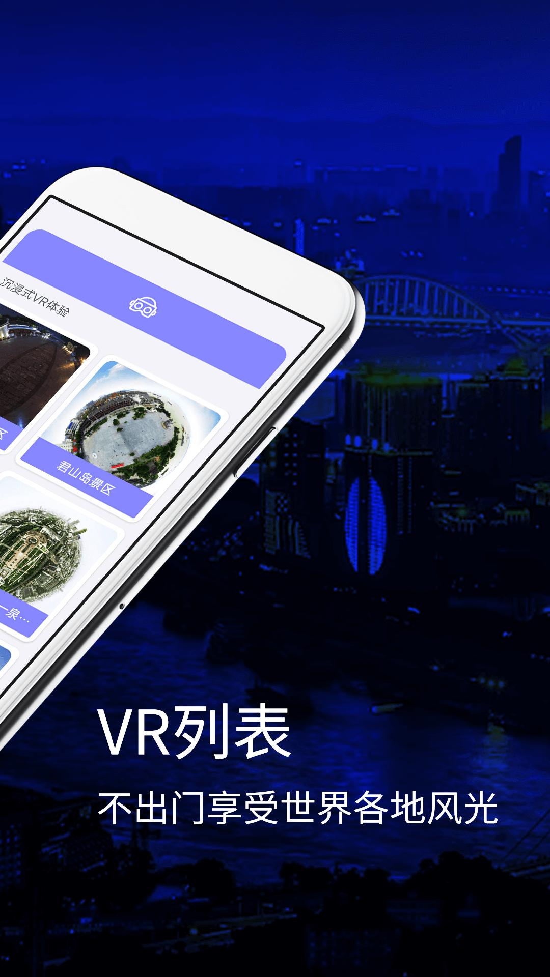 奧維互動地圖