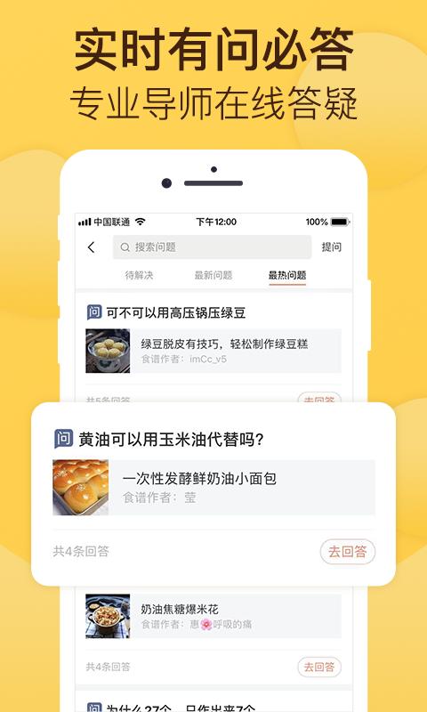 烘焙幫