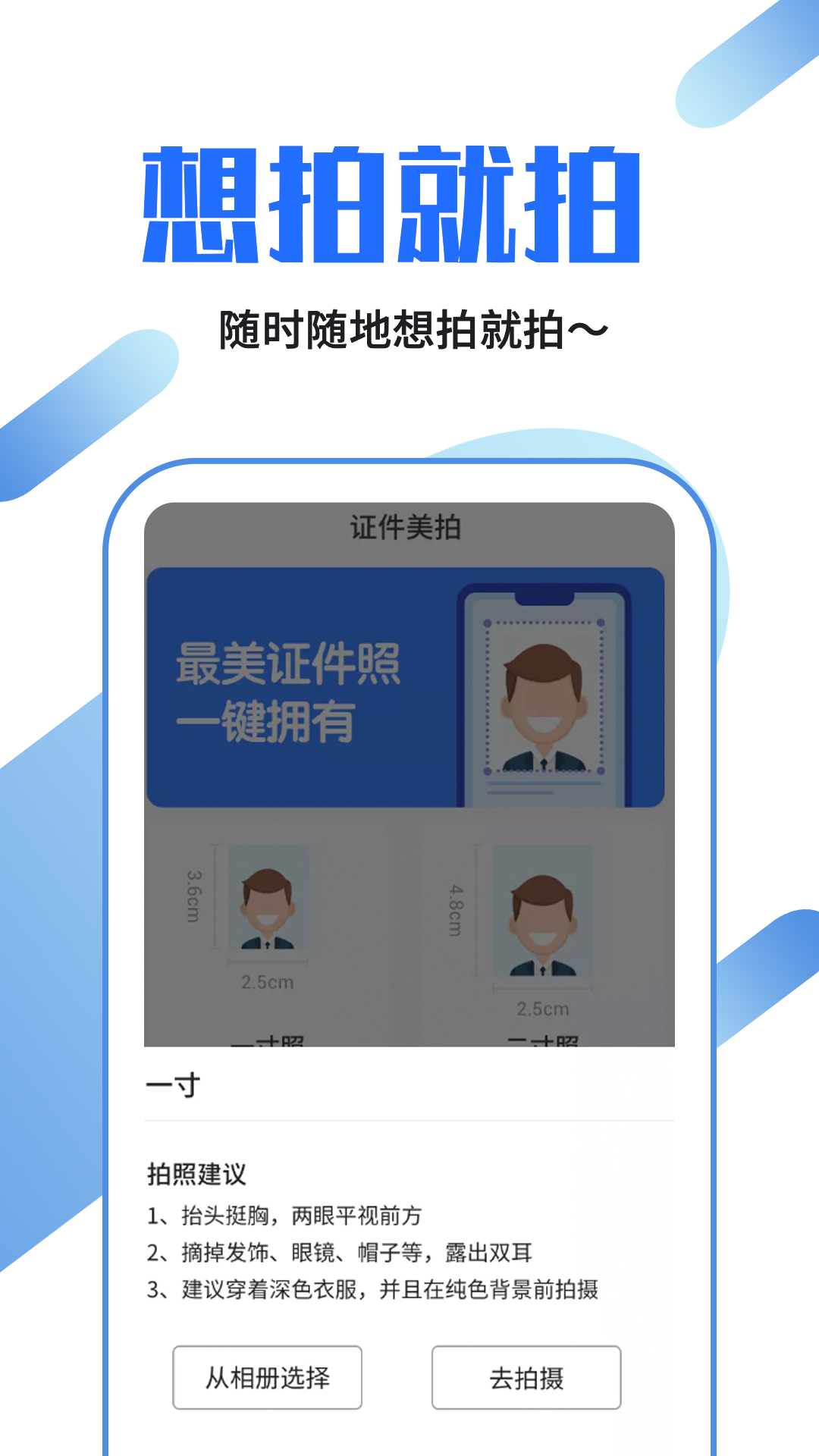 證件照制作