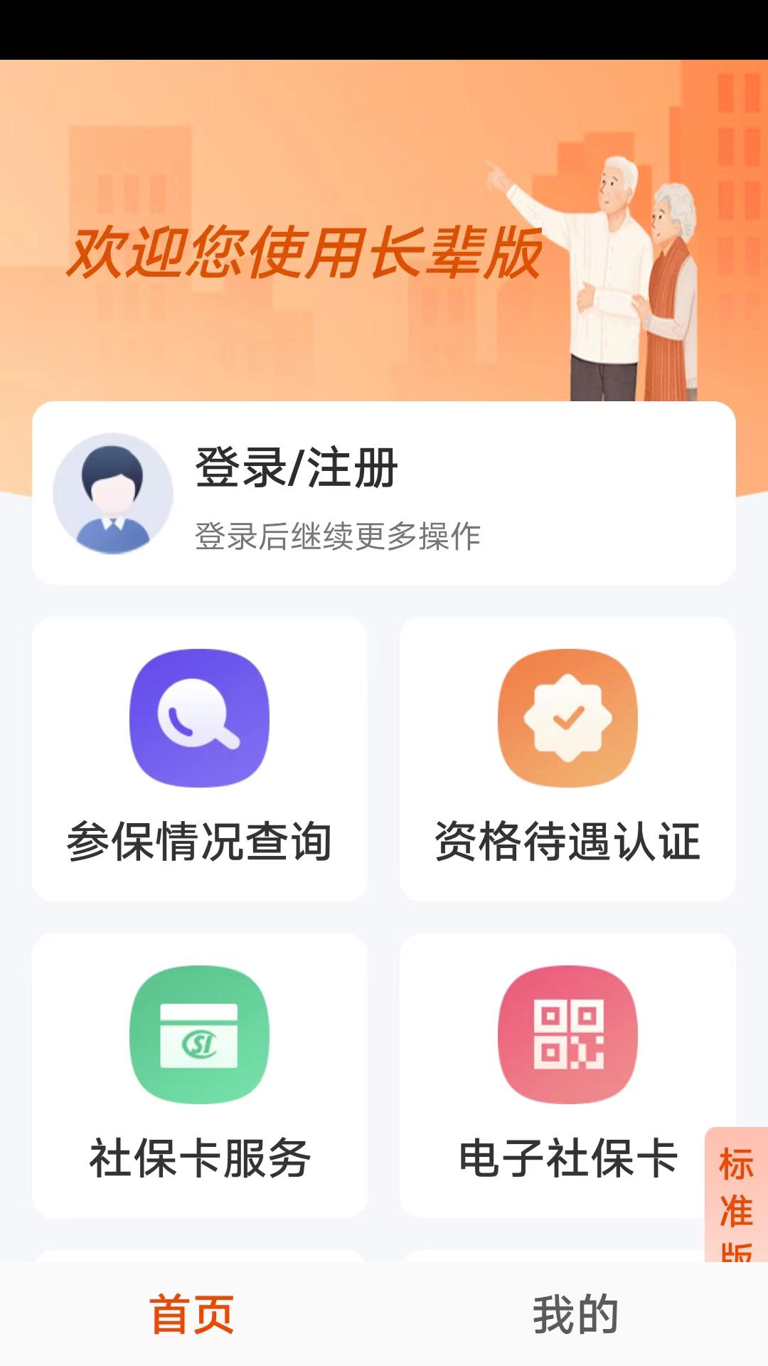 廣西人社