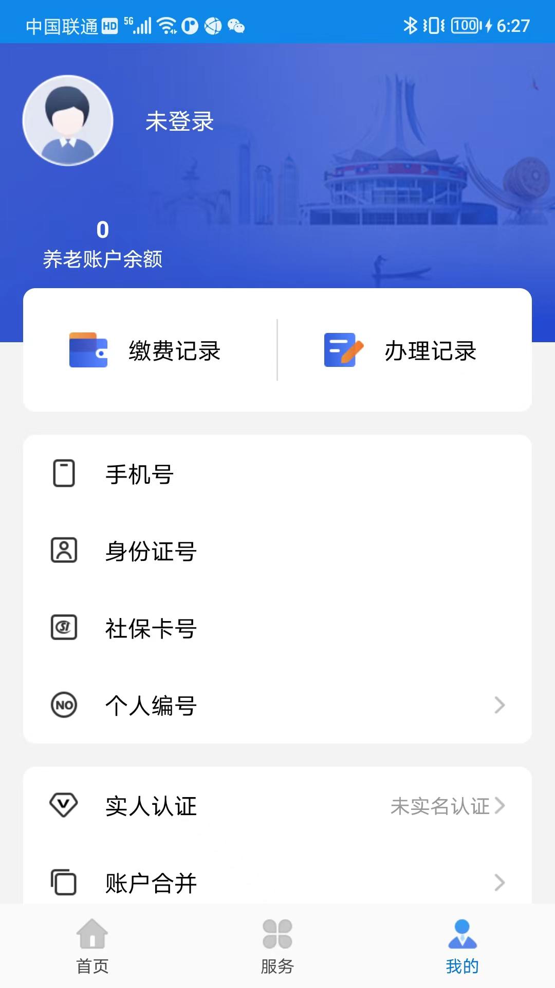 廣西人社