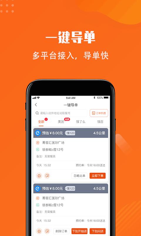 開始送