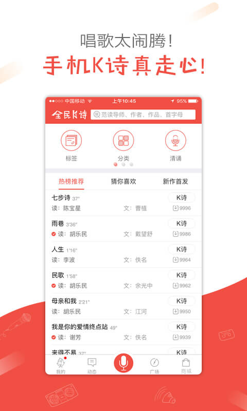 全民K詩