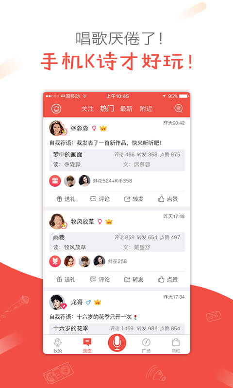 全民K詩