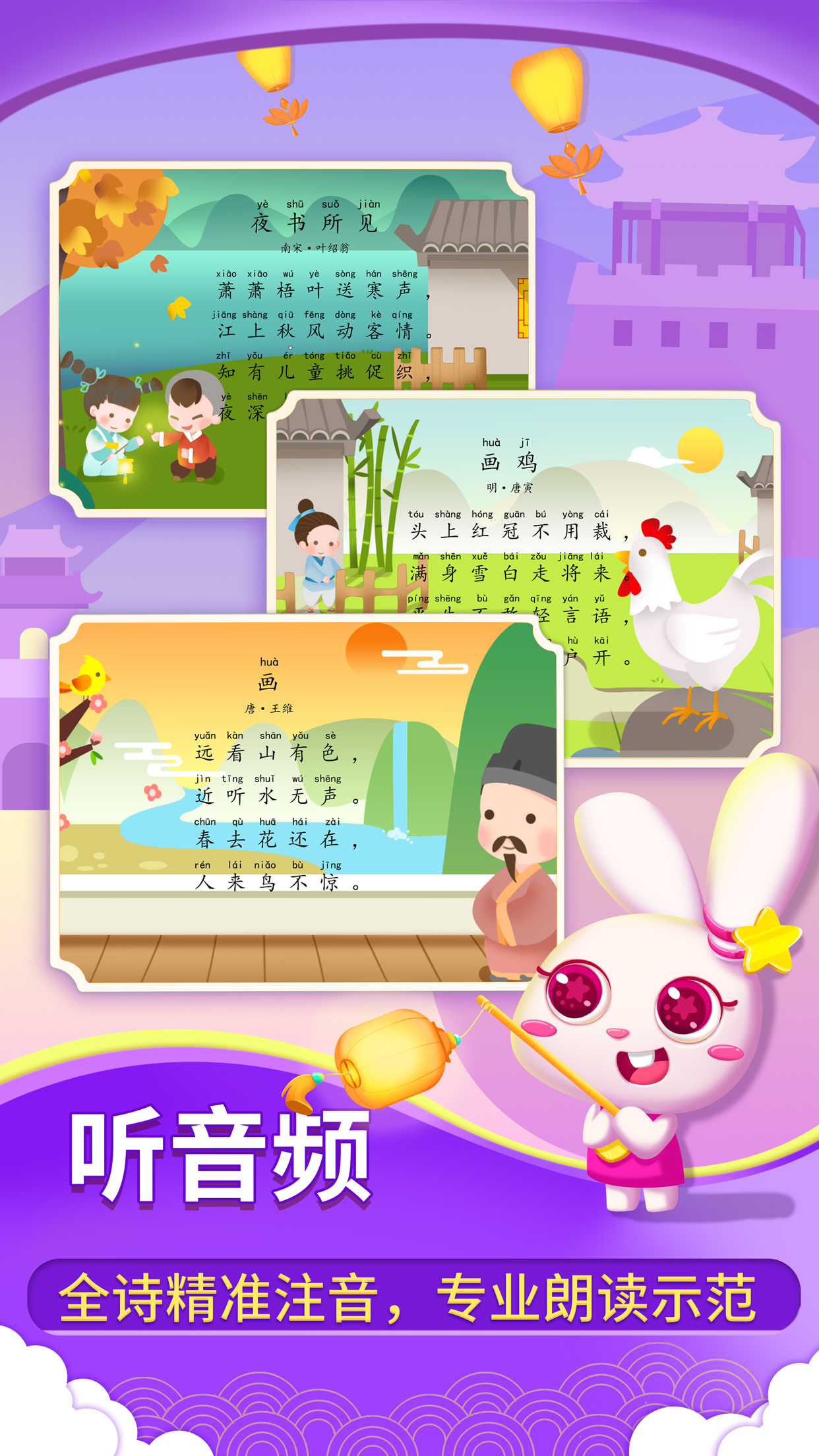 貝貝古詩