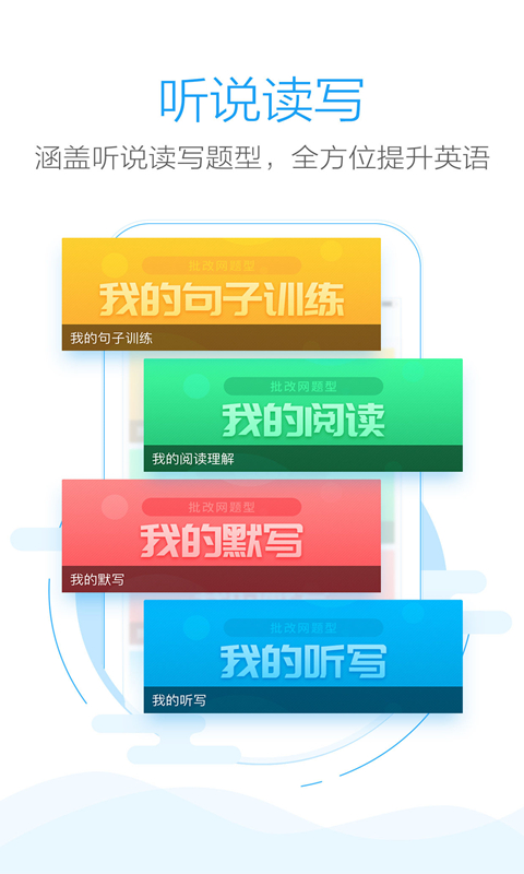批改網