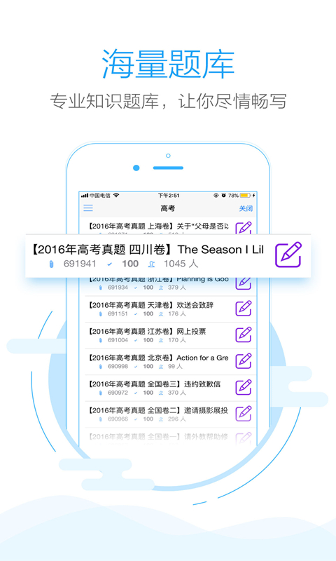 批改網