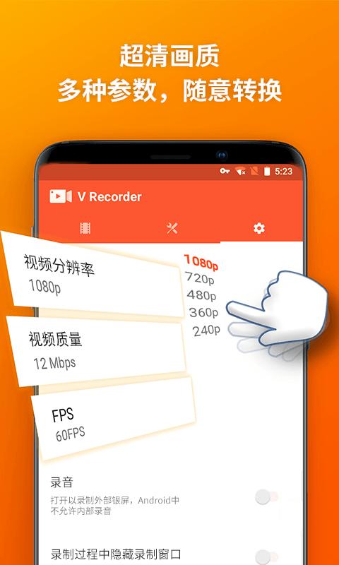 樂秀錄屏大師