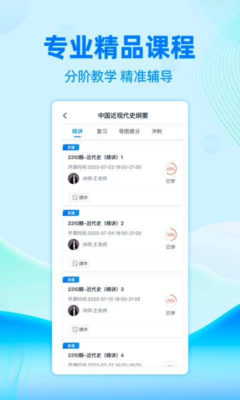 自考過啦