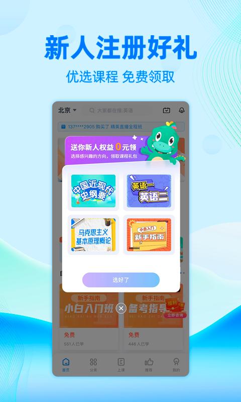自考過啦