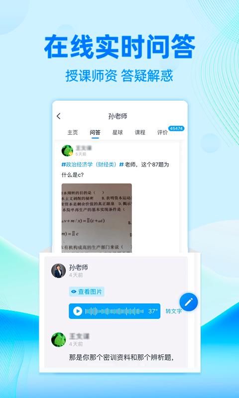 自考過啦