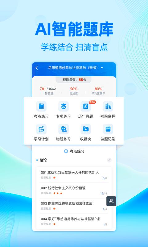 自考過啦