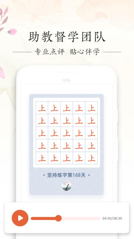 寫字先生