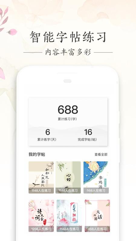 寫字先生