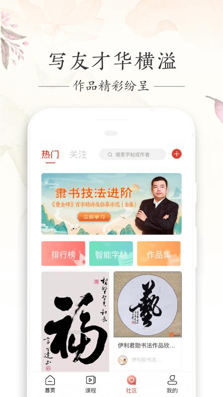 寫字先生