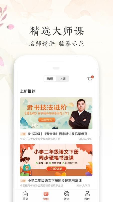 寫字先生