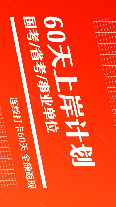 半月談