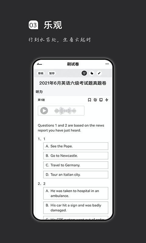 瘋狂刷題