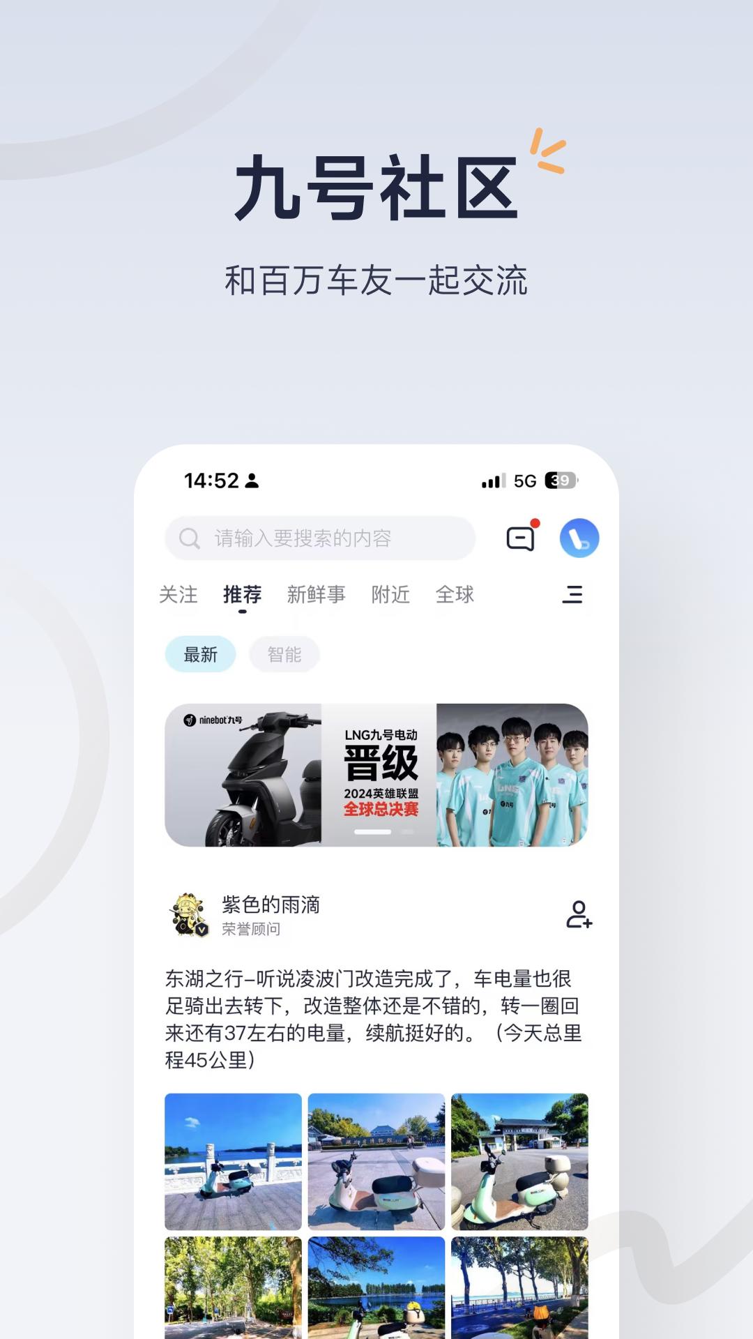 九號(hào)出行