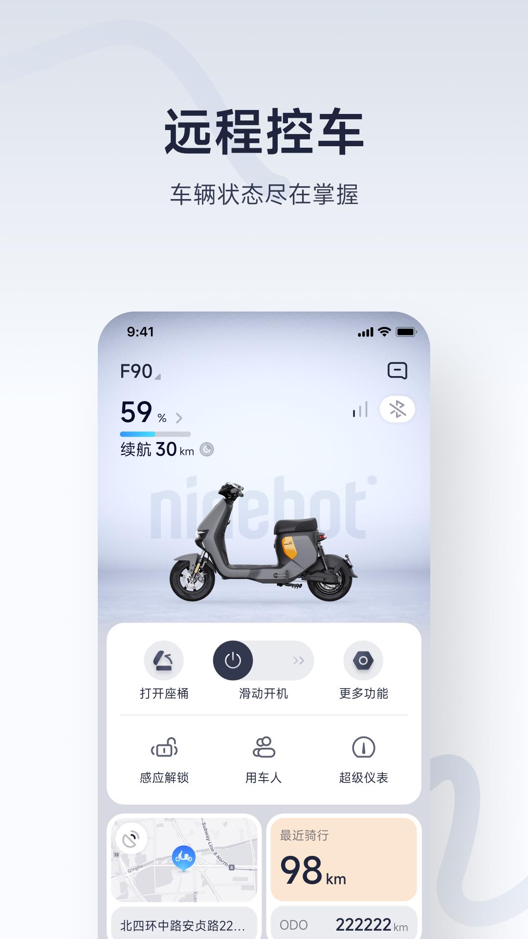 九號出行
