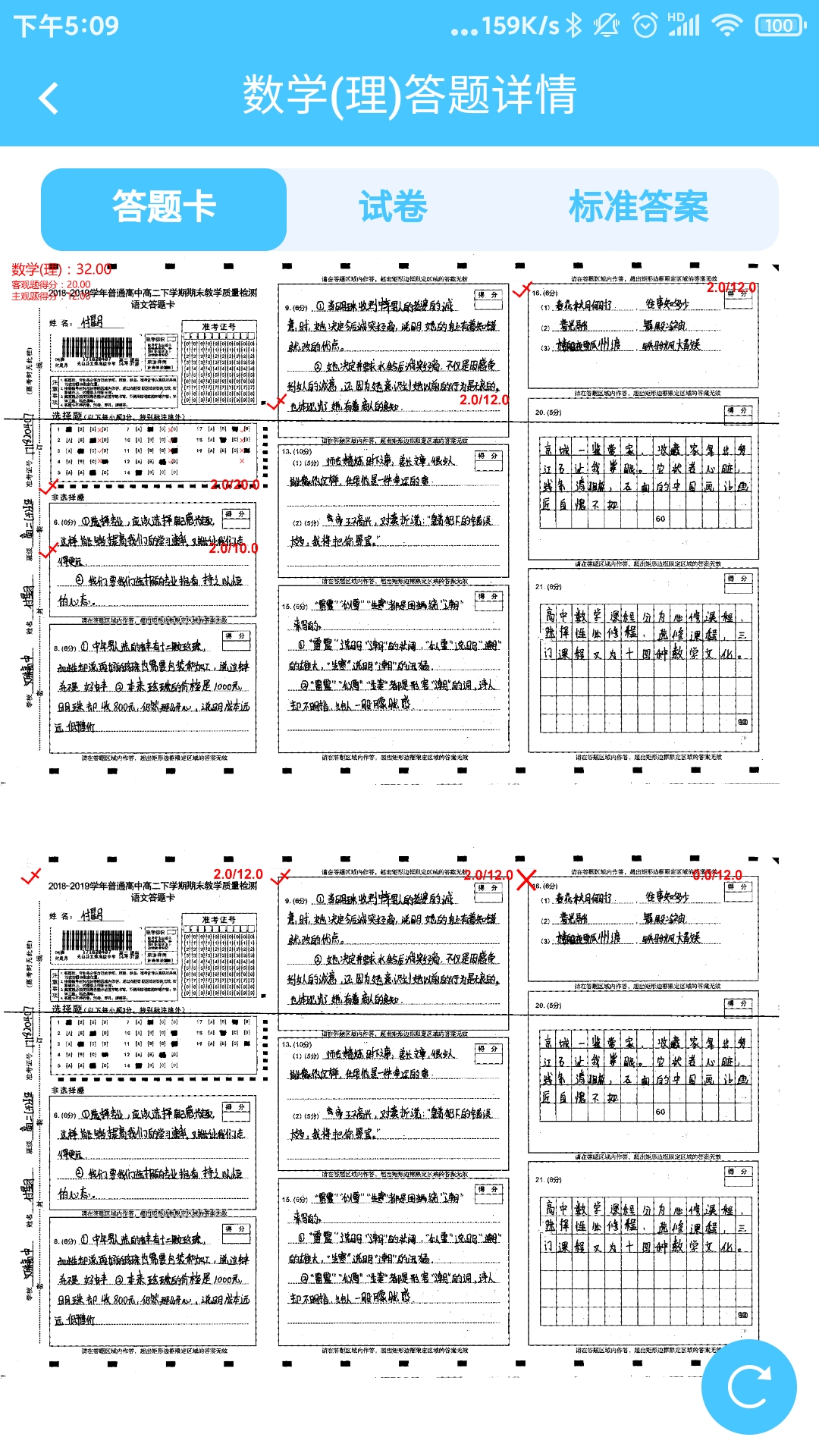 達美嘉家長端